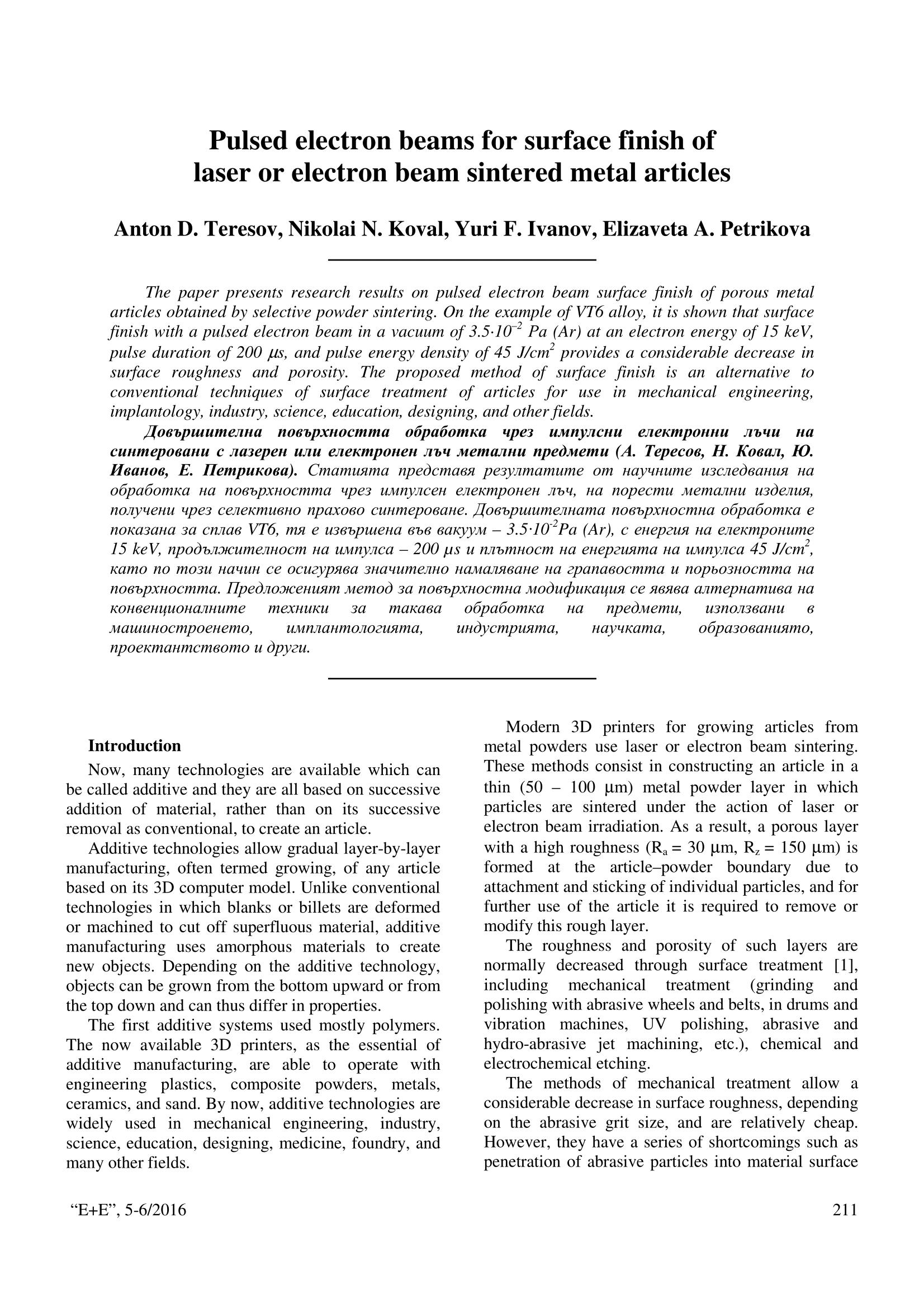 Pulsed electron beams for surface finish of laser or electron beam ...