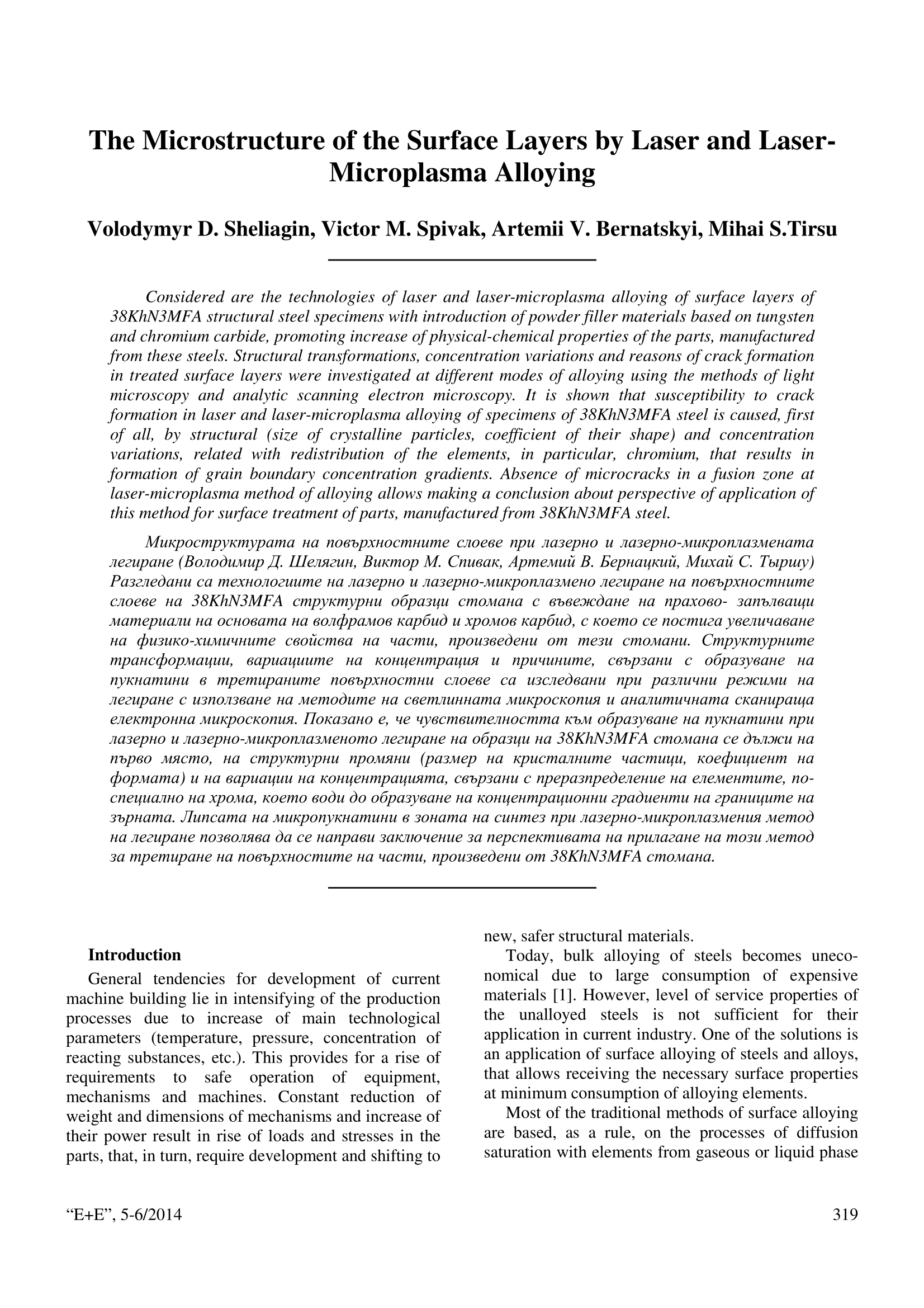 The Microstructure of the Surface Layers by Laser and Laser ...